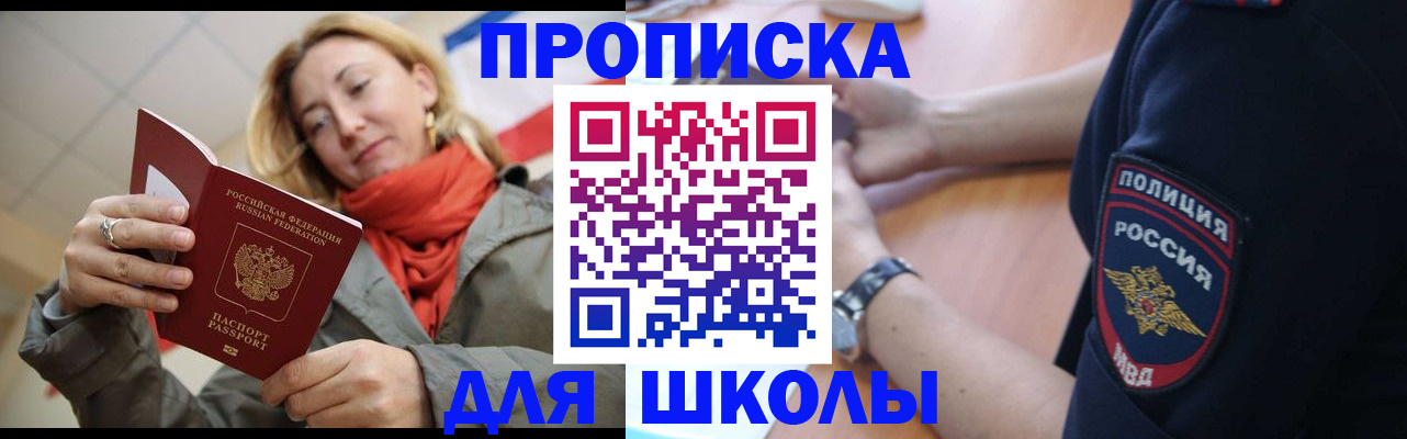 временная регистрация гарантия в Можге