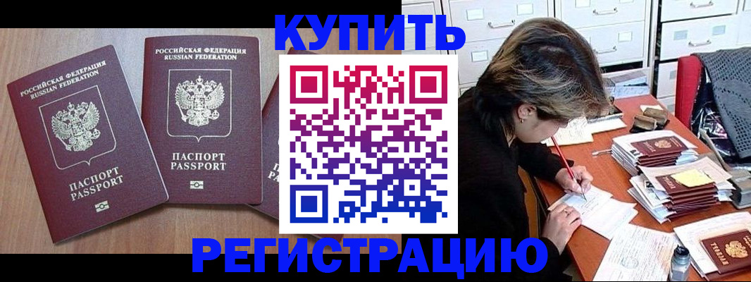 временная регистрация в Можге