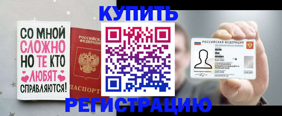где прописаться в Можге