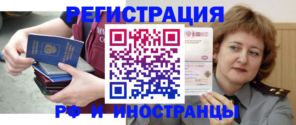 прописка в квартире в Можге