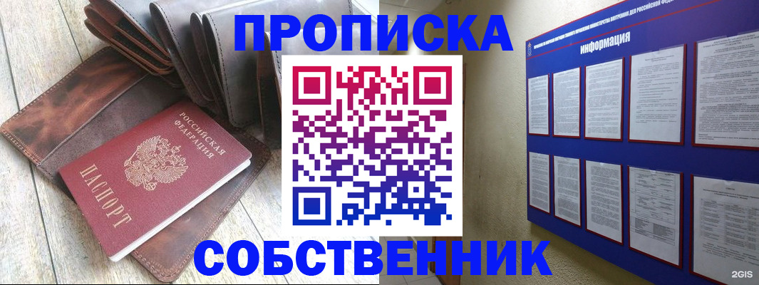 прописка гарантия в Можге