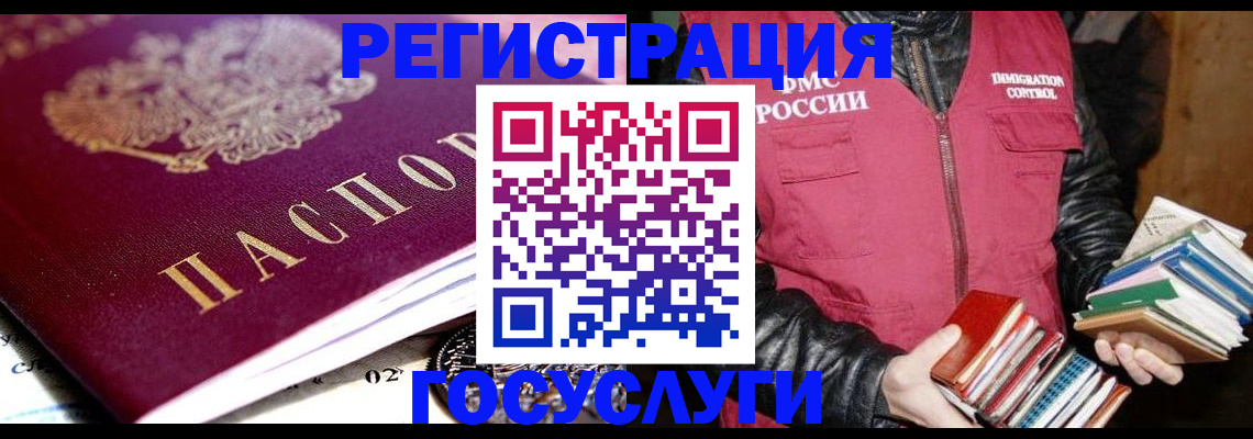 прописка штамп в Можге