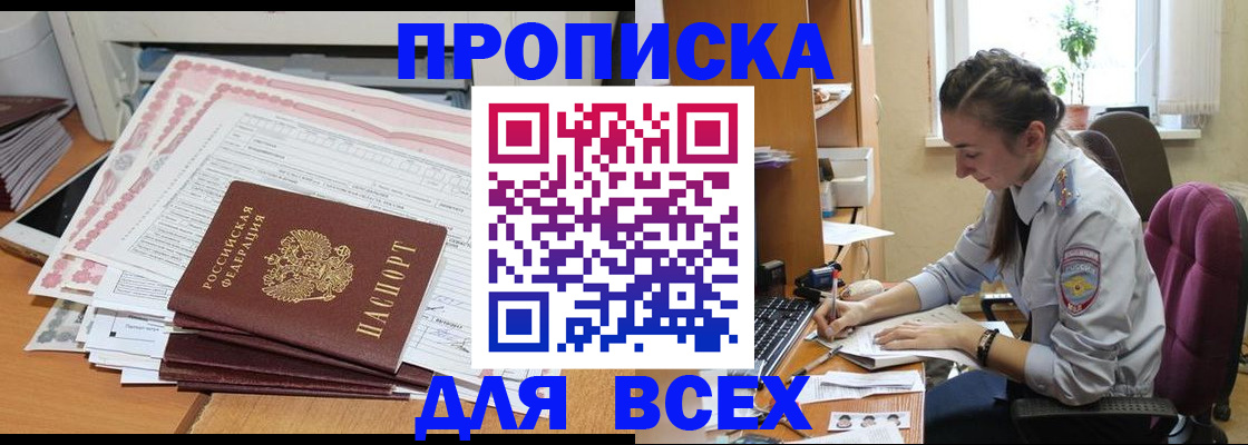 временная регистрация поиск в Можге