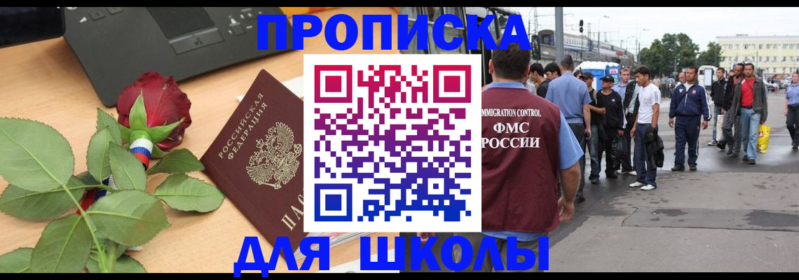 купить прописку в Можге